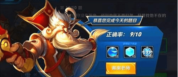 王者荣耀夫子的进阶试炼答案大全_王者荣耀夫子的进阶试炼全部答案