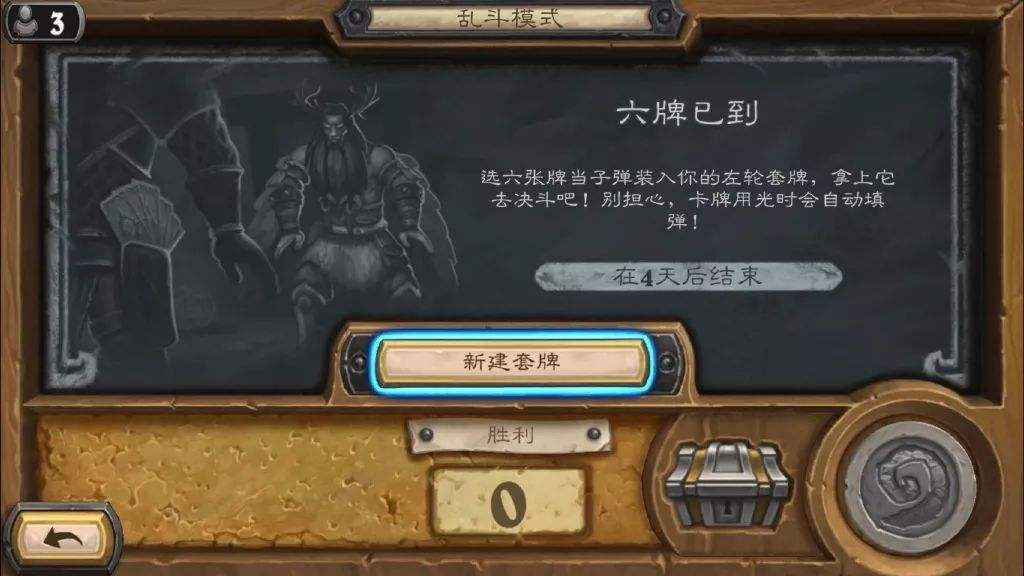 本周炉石传说乱斗六牌已到卡组推荐_炉石传说乱斗六牌已到用什么卡组