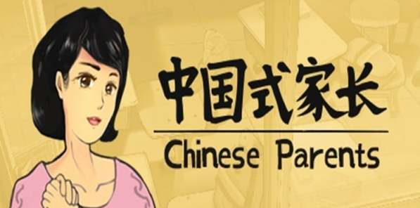 中国式家长新手怎么玩_中国式家长新手攻略