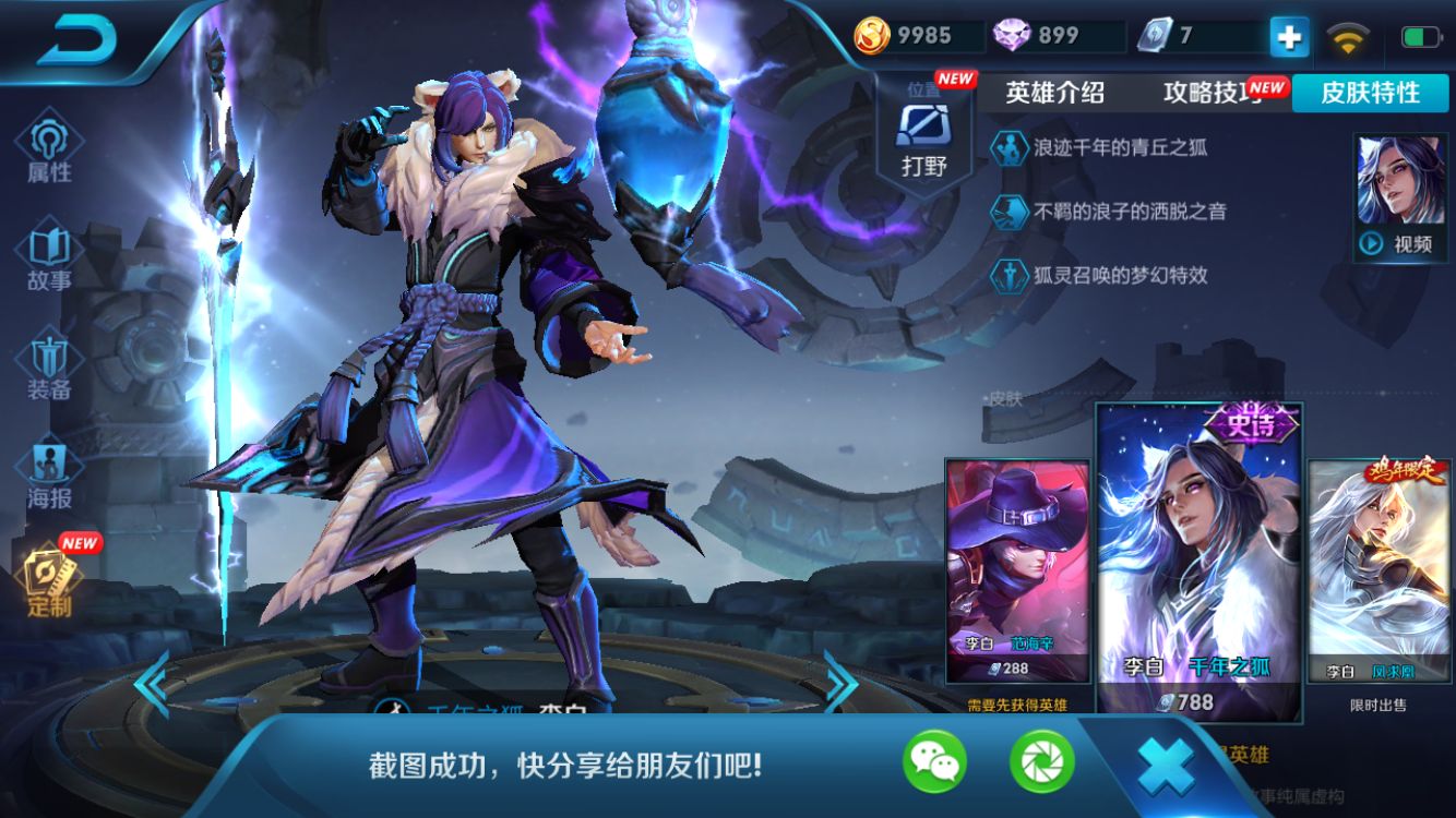 王者荣耀李白s19出装攻略_剑仙李白打野六神装推荐