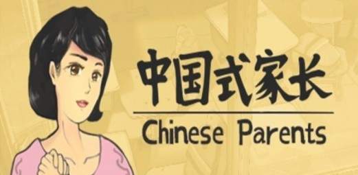 中国式家长开局怎么玩_中国式家长新手玩法攻略