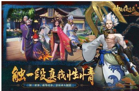 神都夜行录家园怎么解锁_神都夜行录家园解锁攻略