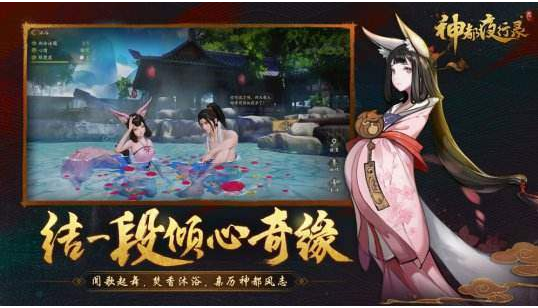 神都夜行录妖气净化怎么打_神都夜行录妖气净化攻略