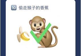 微信脑洞大挑战第10关怎么过_脑洞大挑战第10关通关攻略