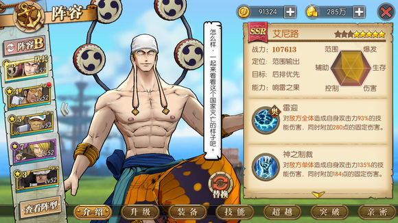 航海王燃烧意志造船厂怎么打_航海王燃烧意志船工攻略