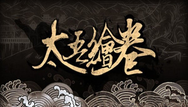 太吾绘卷邪典玩法怎么玩_太吾绘卷邪典玩法攻略