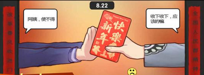 中国式家长压岁钱红包怎么玩_压岁钱红包玩法介绍