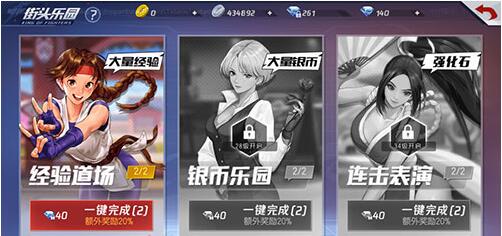 拳皇命运如何速刷经验_拳皇命运快速升级方法