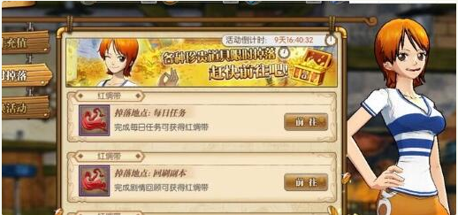 航海王燃烧意志红绸带怎么刷_航海王燃烧意志红绸带速刷攻略