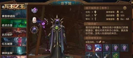 万王之王3D霜月高塔副本怎么过_万王之王3D霜月高塔副本攻略