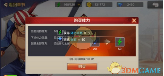 拳皇命运手游体力怎么获得_快速获得体力方法介绍