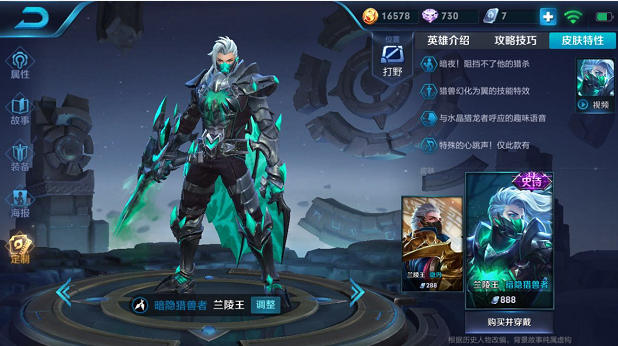 新版兰陵王怎么克制_兰陵王重做克制攻略