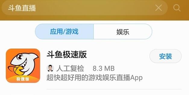 斗鱼ios下架了吗_斗鱼AppStore搜不到?