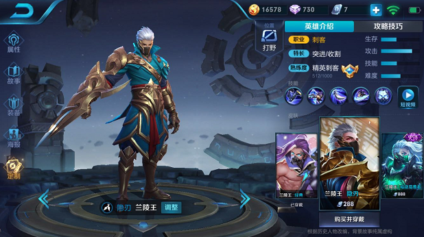 王者荣耀兰陵王铭文怎么搭配_s13赛季兰陵王打野铭文搭配