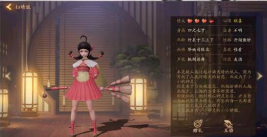 神都夜行录扫晴娘喜欢什么_提升扫晴娘好感度礼物