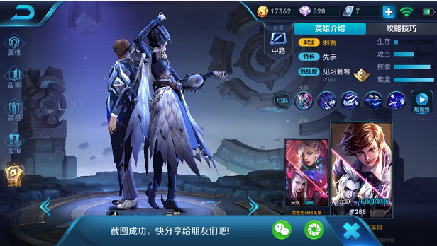 王者荣耀元歌怎么克制_什么英雄可以克制元歌