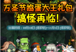 dnf2018万圣节捣蛋大王头套怎么样_dnf捣蛋大王头套一览