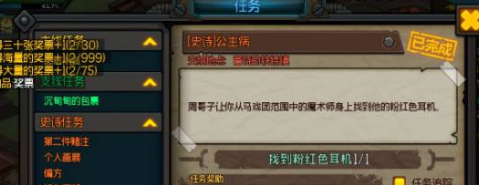 生存日记史诗任务设计图在哪_设计图掉落位置一览