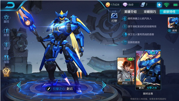 王者荣耀赵云出装攻略_s13赛季赵云打野六神装推荐