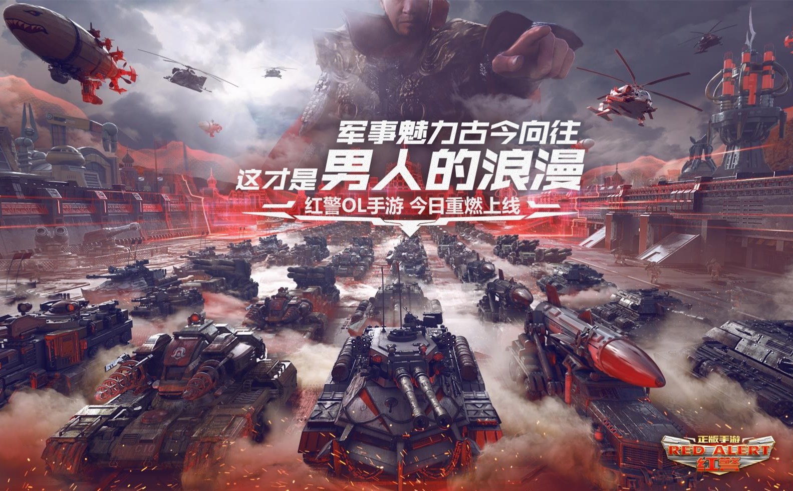 红警OL新手如何快速发育_红警手游新手快速入门