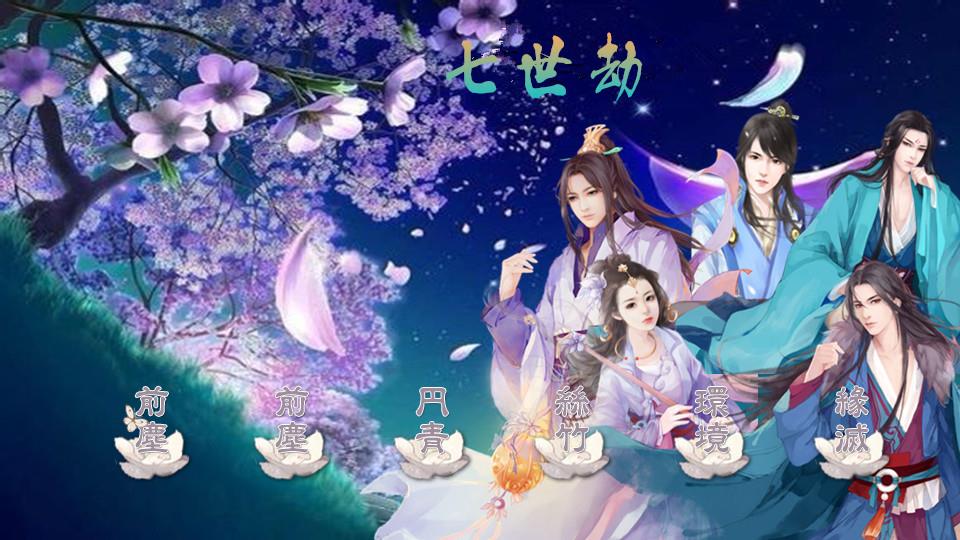 有哪些好玩的橙光游戏_好玩的橙光免费游戏推荐