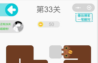 小程序一笔画完33关怎么过_一笔画完33关图文攻略
