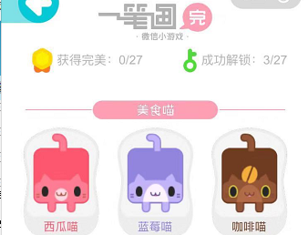 一笔画完第16关怎么画_一笔画完第16关图文攻略