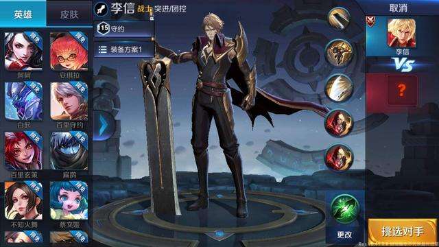 王者荣耀李信怎么出装_s13赛季新英雄李信出装攻略