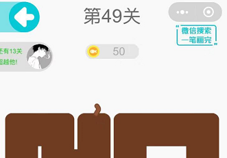 一笔画完第49关怎么过_一笔画完第49关图文攻略