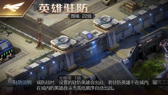 红警OL手游防守兵种推荐_驻防兵种阵容搭配