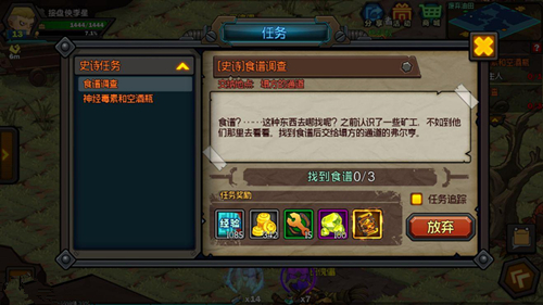 生存日记食谱在哪里_三张食谱分布位置一览