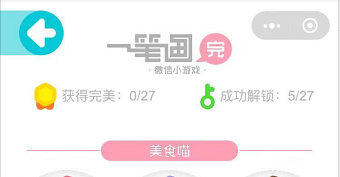 一笔画完第5关怎么过_一笔画完第5关图文攻略