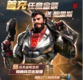 红警OL手游满星鲍里斯怎么获得_红警OL手游满星鲍里斯要多少钱