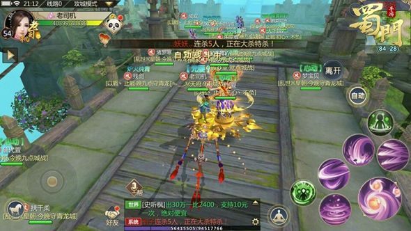 蜀门手游怎么赚钱_蜀门手游刷流通银两和绑银