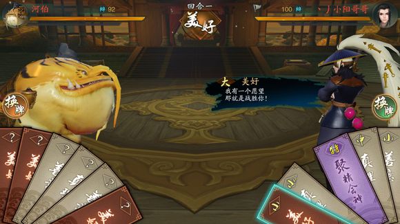 神都夜行录河伯舌战技巧_神都夜行录河伯舌战怎么赢