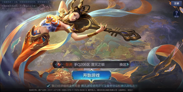 王者荣耀登录界面图案怎么改_王者登录背景替换