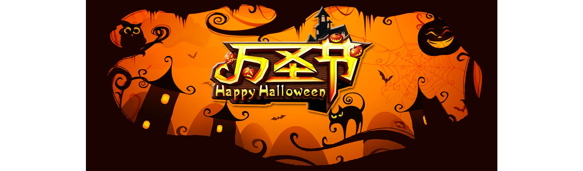 万圣节玩什么游戏?选手机恶搞游戏大全，这个万圣节一起鬼混