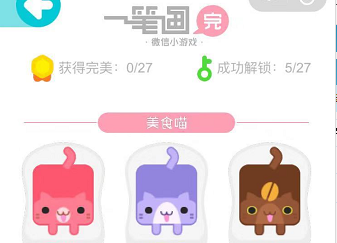 一笔画完第69关怎么过_一笔画完第69关图文攻略