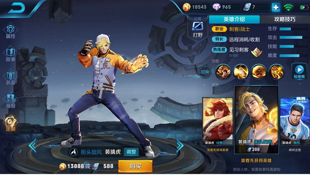 王者荣耀裴擒虎怎么连招_不同形态裴擒虎连招技巧