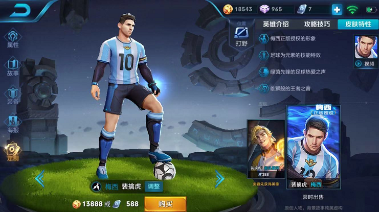 王者荣耀裴擒虎铭文怎么搭配_s13赛季裴擒虎打野铭文搭配