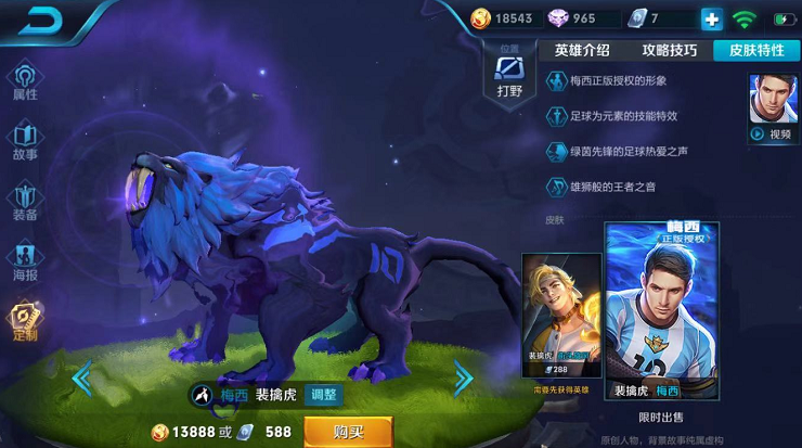 王者荣耀裴擒虎出装攻略_s13赛季裴擒虎打野六神装推荐