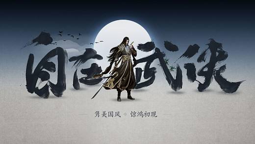 剑侠情缘2剑歌行科举乡试会试答案大全_科举乡试会试答案查询