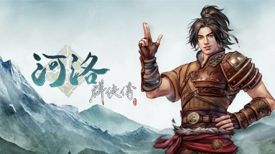 河洛群侠传雪山三兽王在哪_河洛群侠传雪山三兽王位置详解