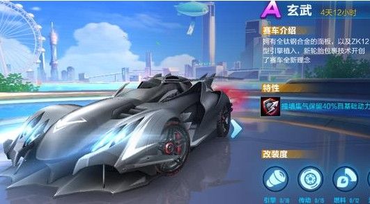 QQ飞车手游A车玄武怎么改装_玄武改装技巧攻略