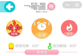 一笔画完第58关怎么过_一笔画完第58关图文攻略