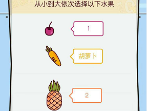 微信IQ挑战大会第5关怎么过_IQ挑战大会第5关通关技巧