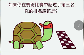 微信IQ挑战大会第7关答案是什么_IQ挑战大会第7关答案解析