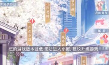 恋与制作人小屋进不去怎么办_无法进入小屋解决方法