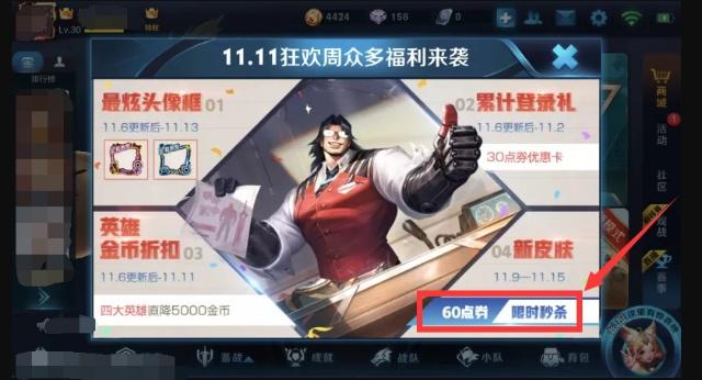 王者荣耀项羽新皮肤怎么得_项羽新皮肤限时秒杀活动