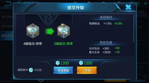 王者荣耀新版铭文怎么升级_新版铭文升级方法介绍